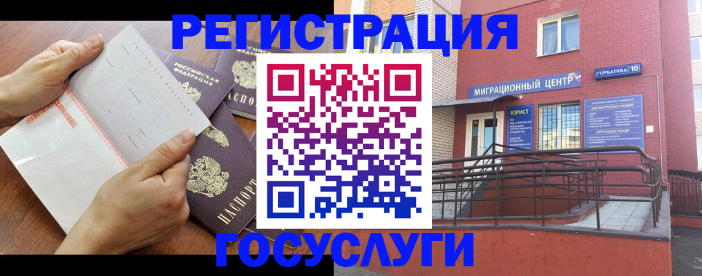 прописка регистрация в Добрянке