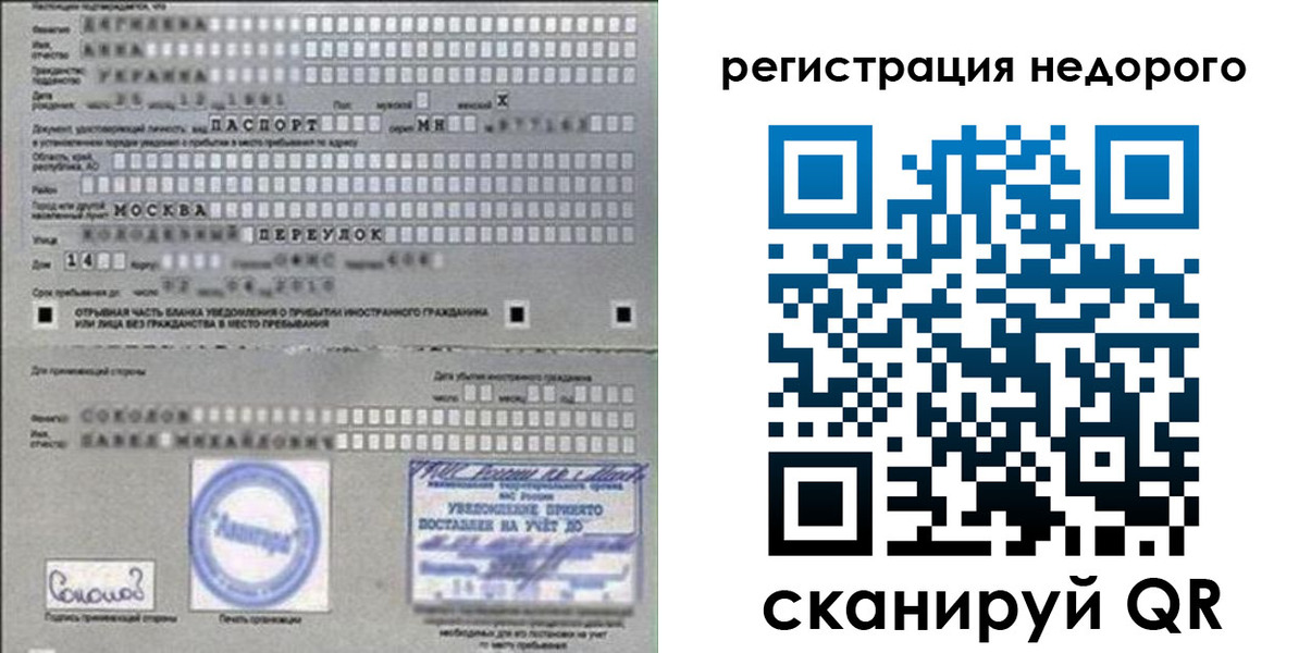 прописка поиск в Добрянке