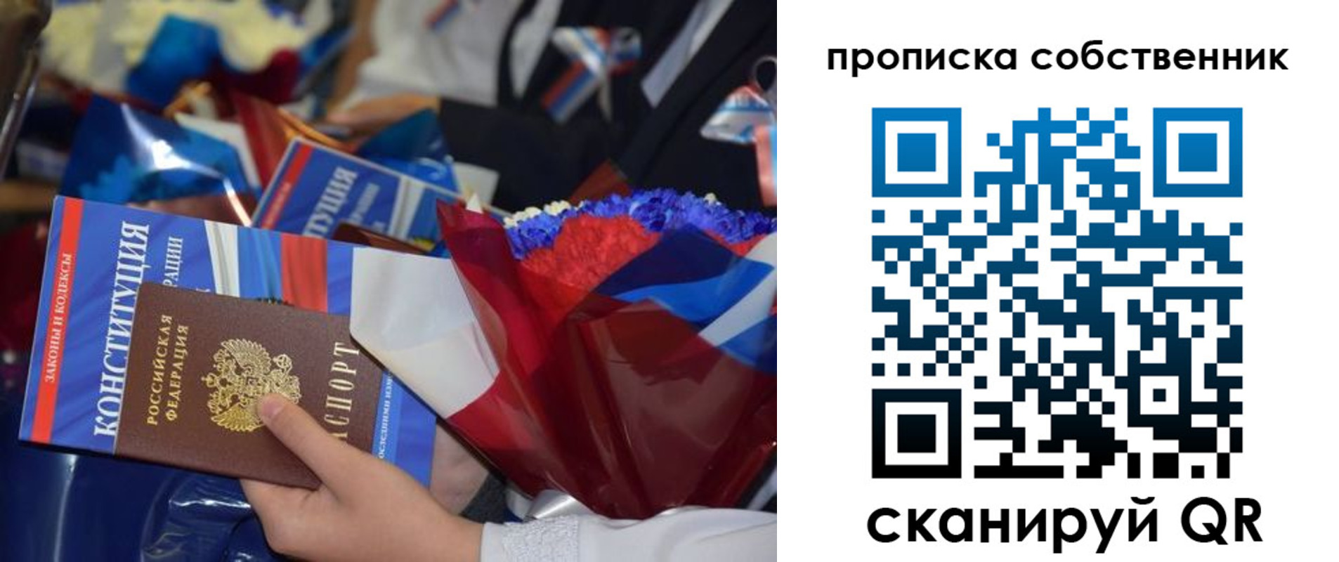 временная регистрация надежно в Добрянке