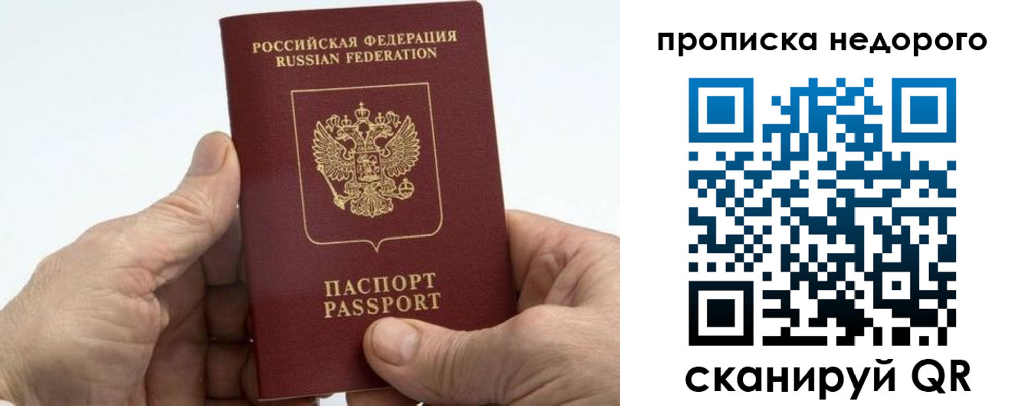 временная регистрация в квартире в Добрянке