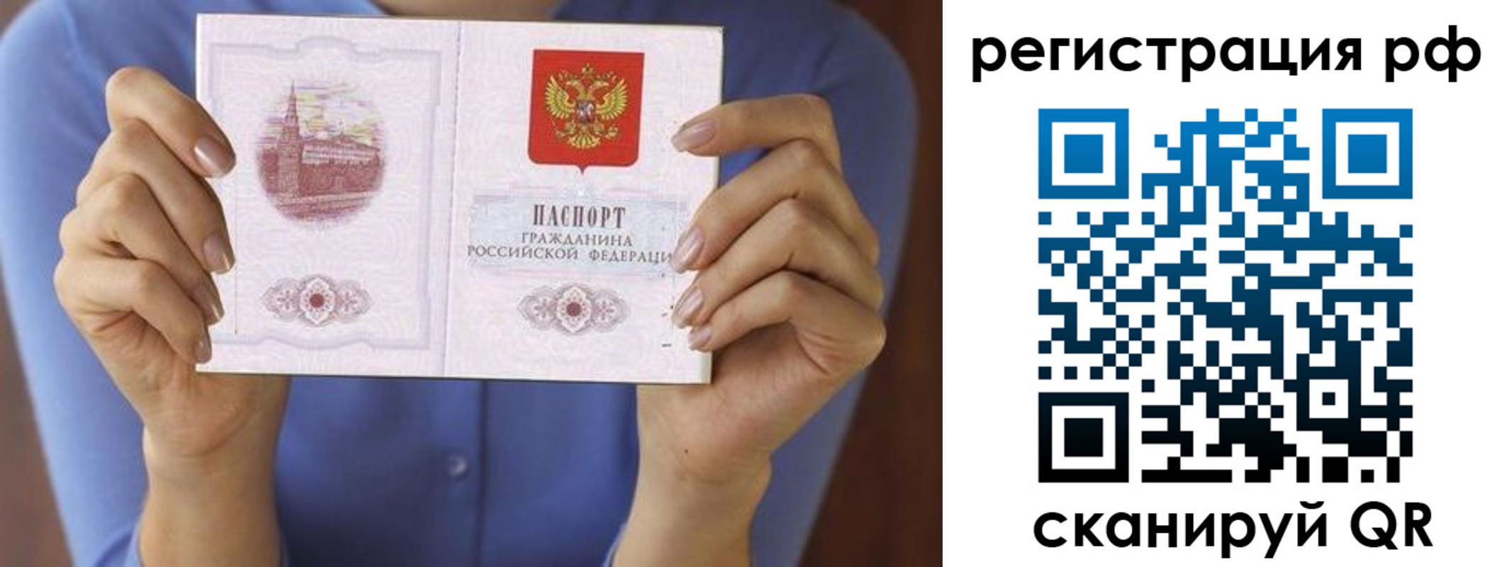 временная прописка в Добрянке