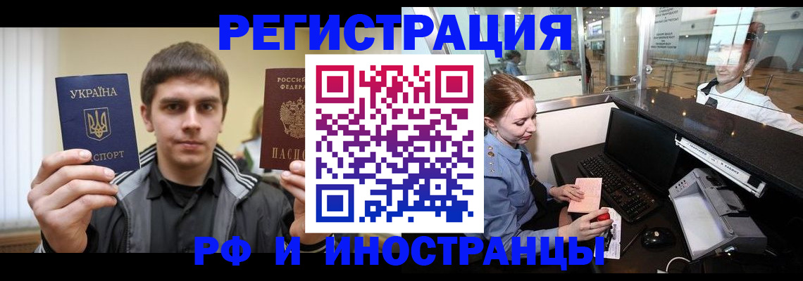временная регистрация гарантия в Добрянке
