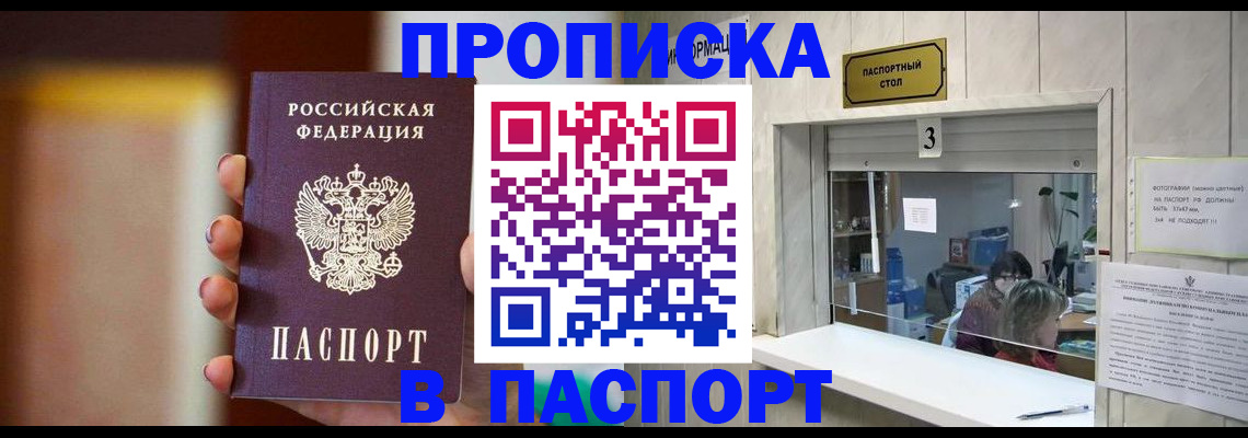 временная регистрация надежно в Добрянке