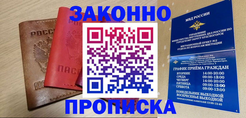 регистрация в Добрянке