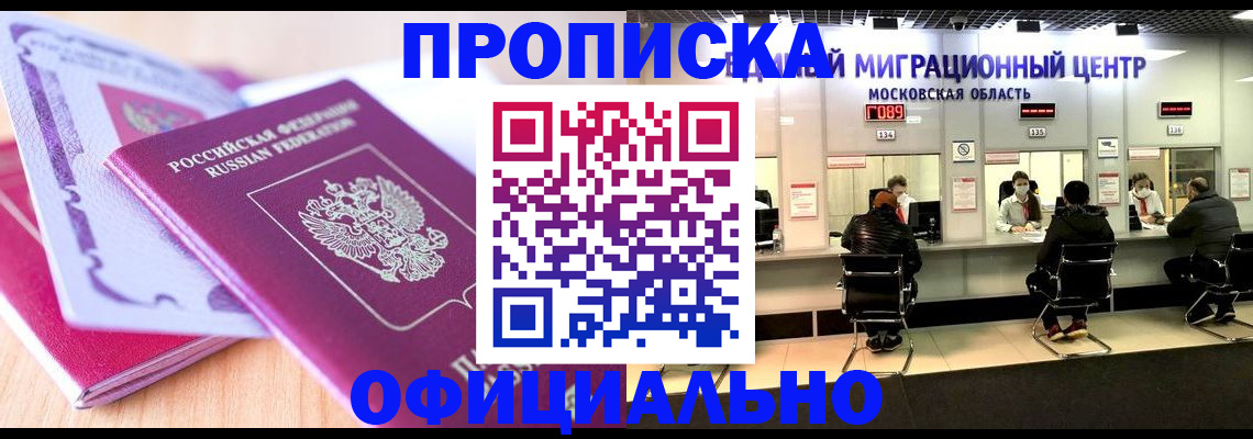 миграционный учет в Добрянке