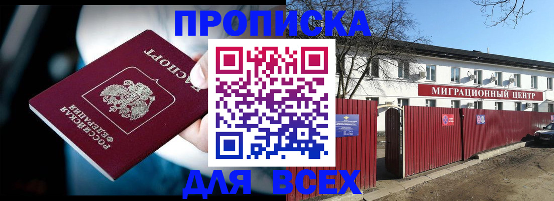 временная регистрация недорого в Добрянке