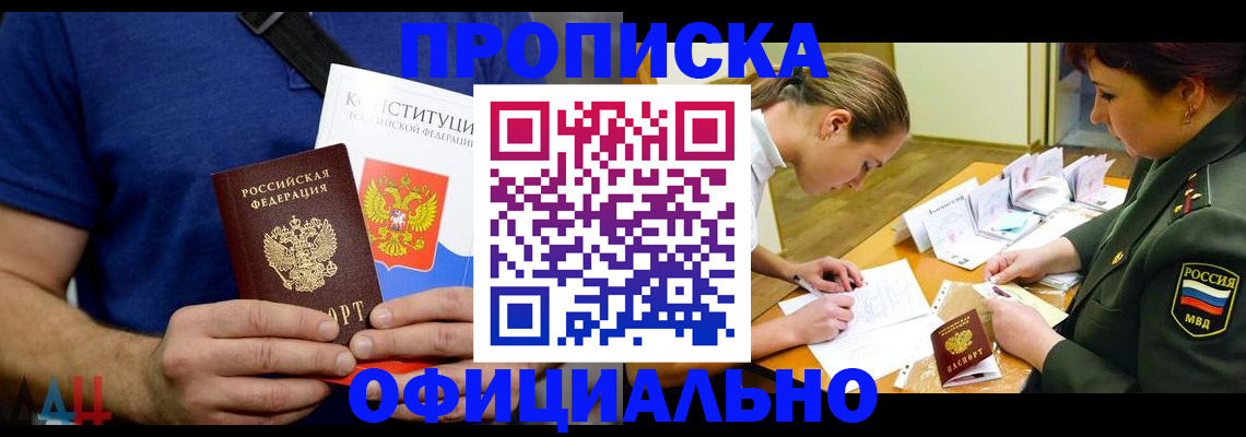 временная регистрация для всех в Добрянке